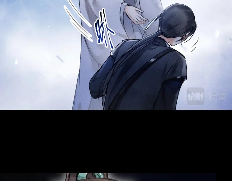 《遵命》第48话 不配拥有的温柔 第11页
