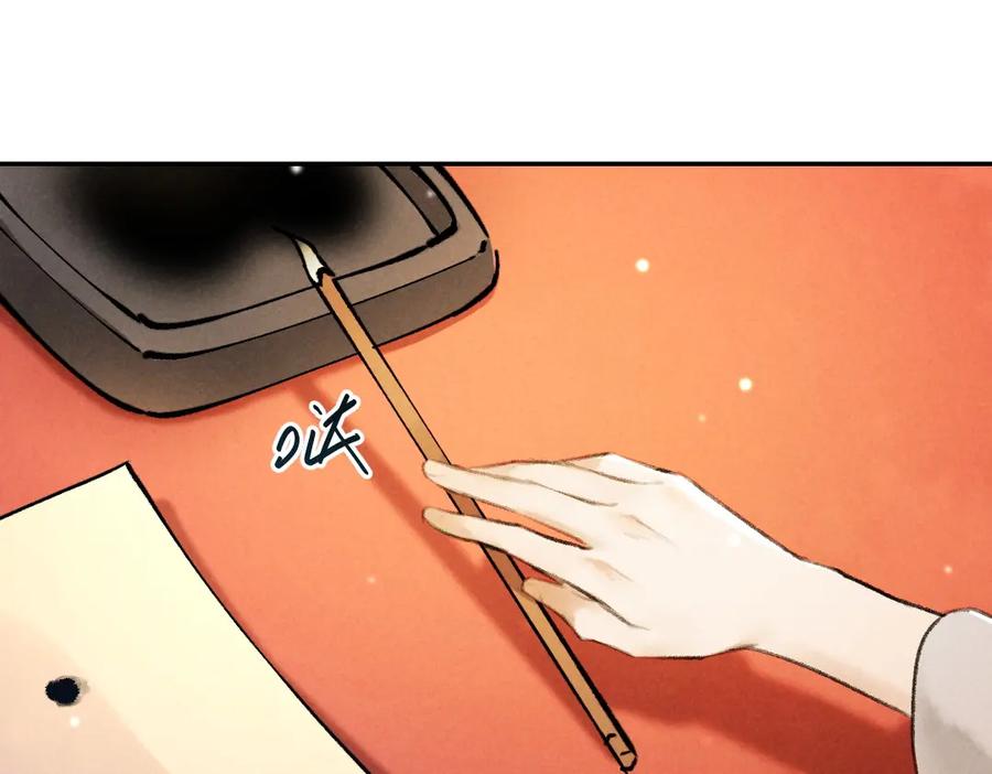 《遵命》第49话 弄丢了月光 第56页
