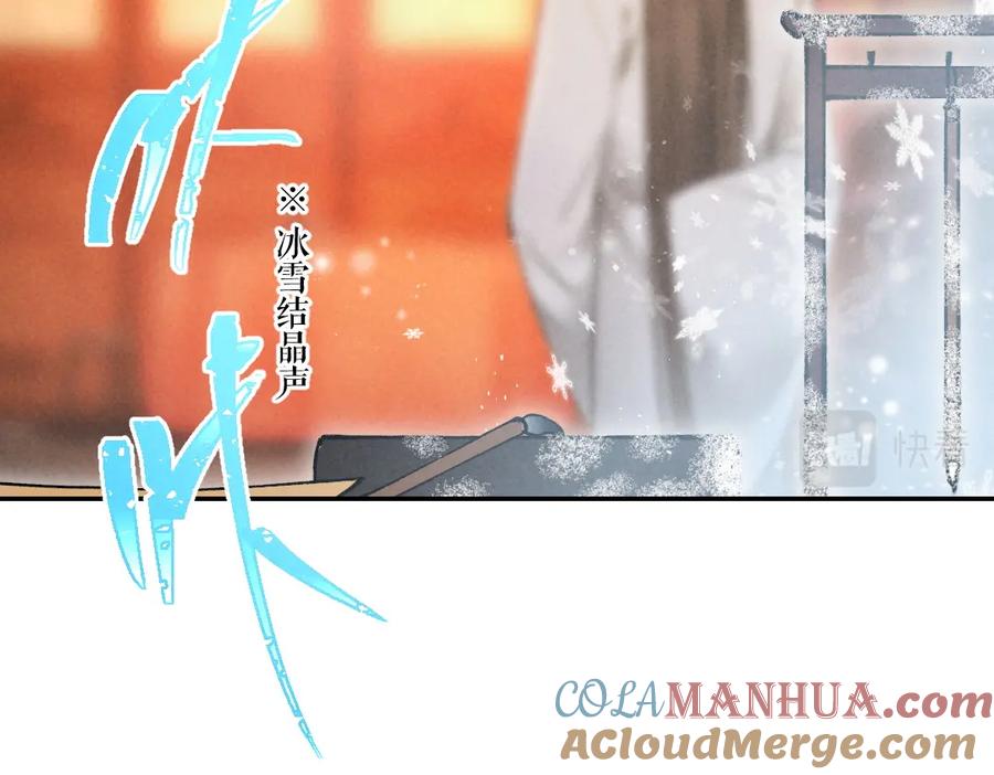 《遵命》第49话 弄丢了月光 第58页