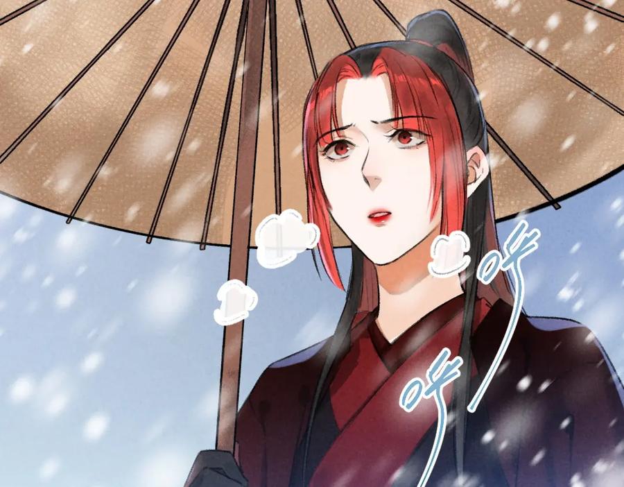 《遵命》第49话 弄丢了月光 第14页
