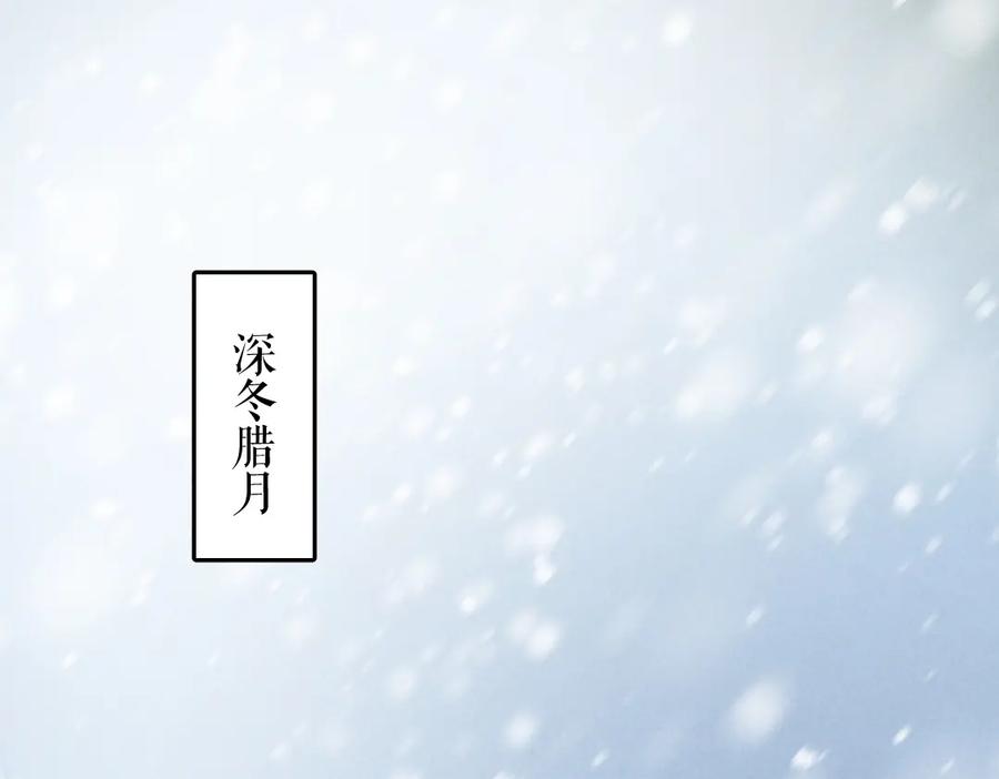 《遵命》第49话 弄丢了月光 第12页