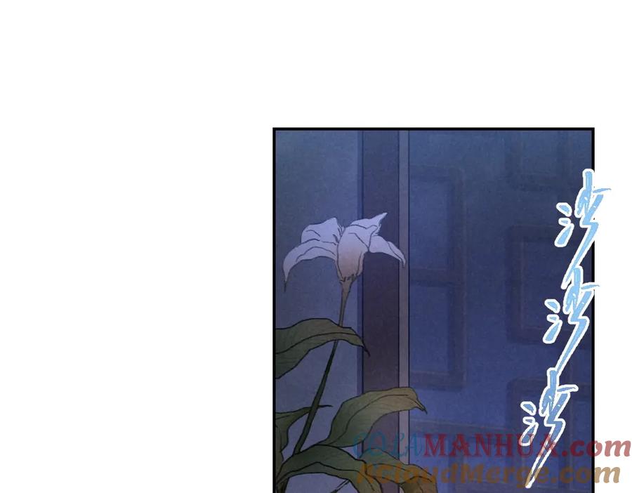《遵命》第49话 弄丢了月光 第34页