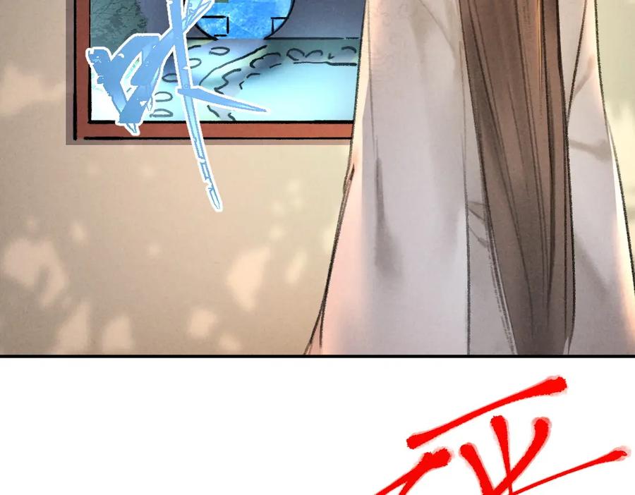 《遵命》第49话 弄丢了月光 第53页