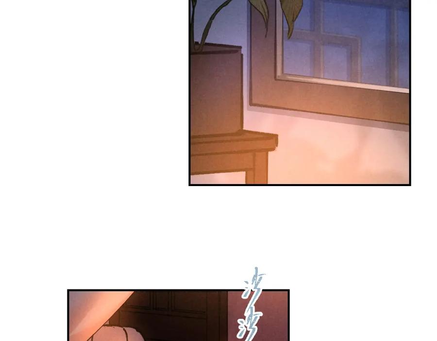 《遵命》第49话 弄丢了月光 第35页