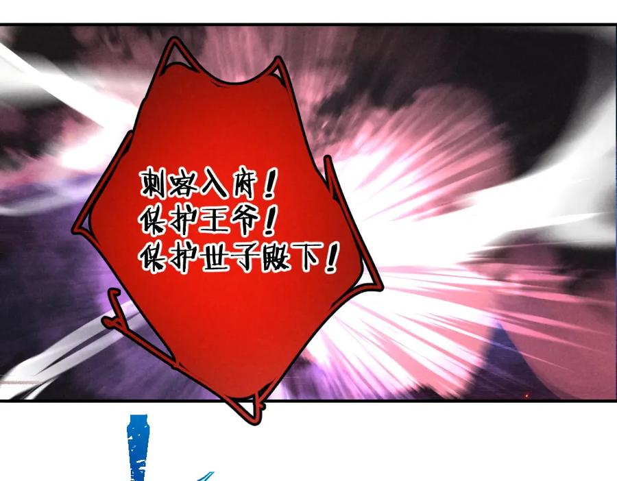 《遵命》第49话 弄丢了月光 第51页