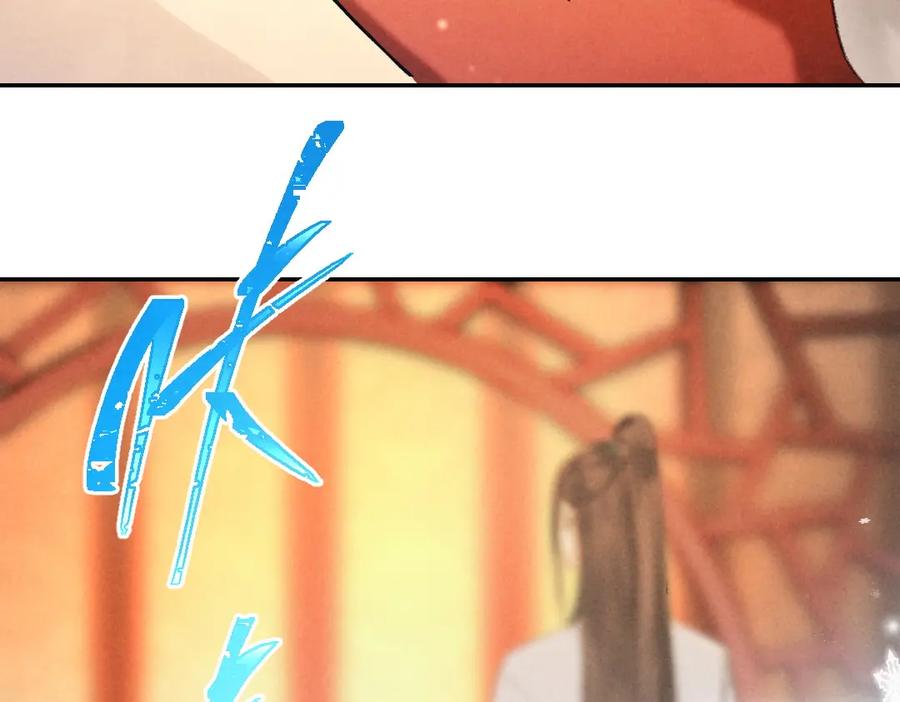 《遵命》第49话 弄丢了月光 第57页