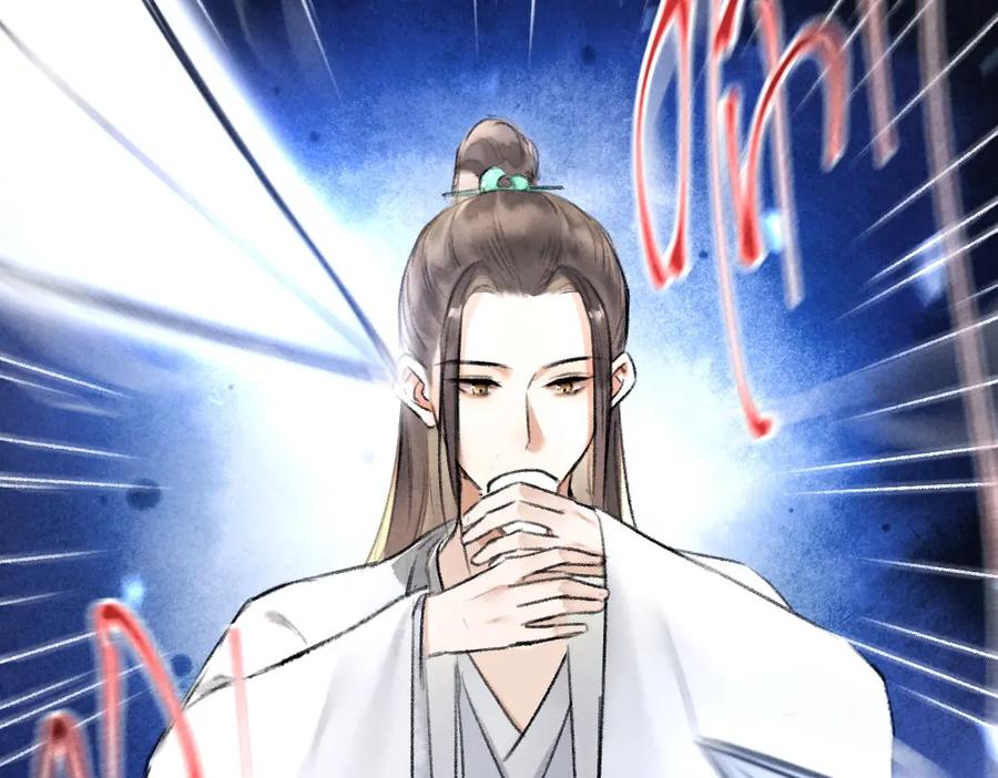 《遵命》第49话 弄丢了月光 第66页