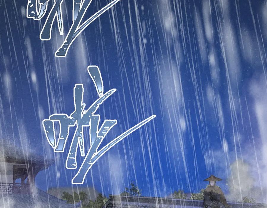 《遵命》第49话 弄丢了月光 第42页