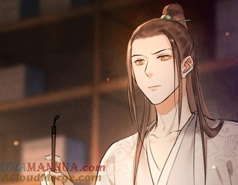 《遵命》第49话 弄丢了月光 第49页