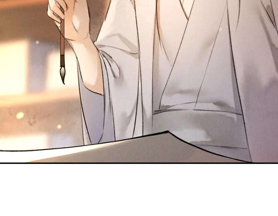 《遵命》第49话 弄丢了月光 第50页