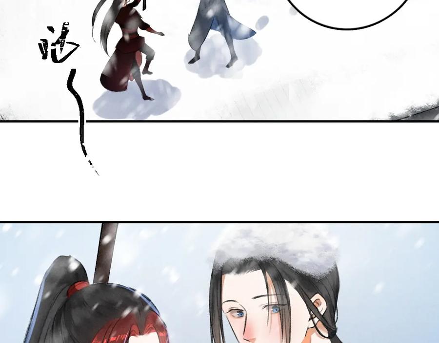 《遵命》第49话 弄丢了月光 第18页