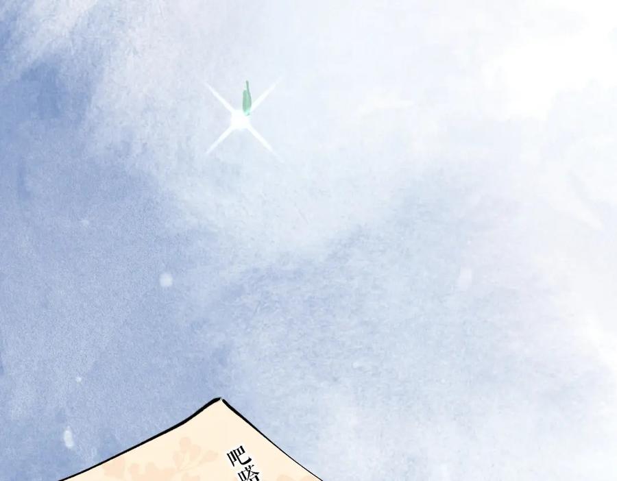 《遵命》第49话 弄丢了月光 第47页