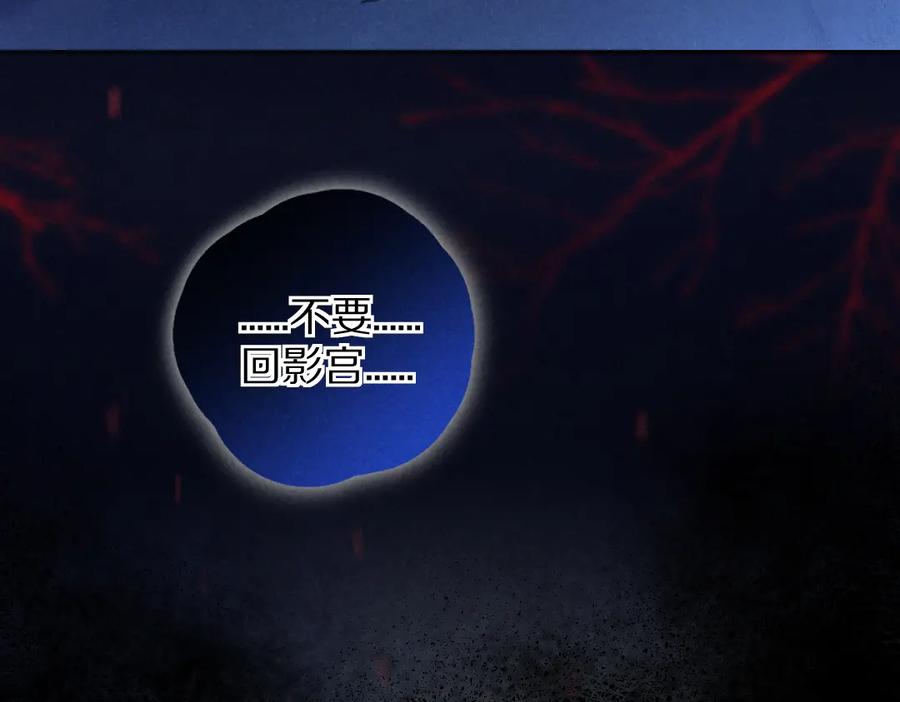 《遵命》第49话 弄丢了月光 第6页