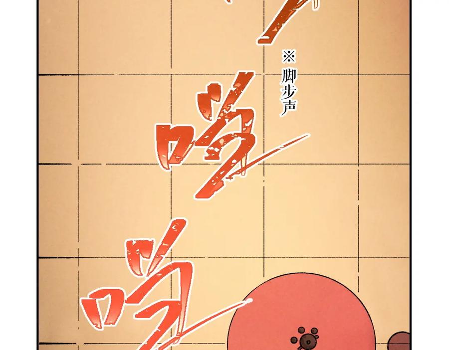 《遵命》第49话 弄丢了月光 第60页