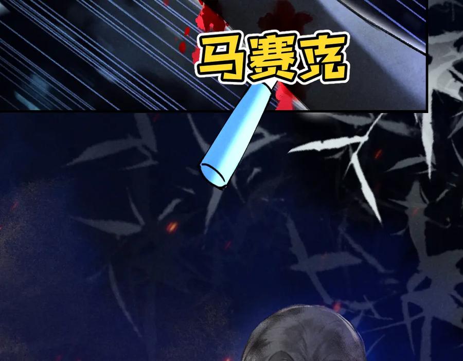 《遵命》第50话 我将性命，托付于你 第15页