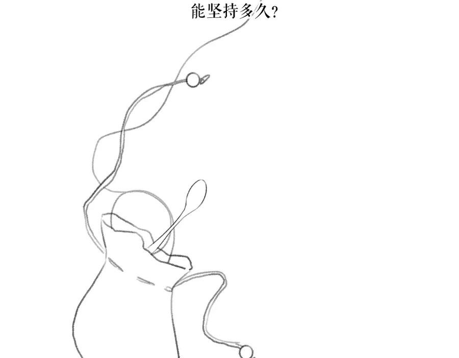 《遵命》第50话 我将性命，托付于你 第78页
