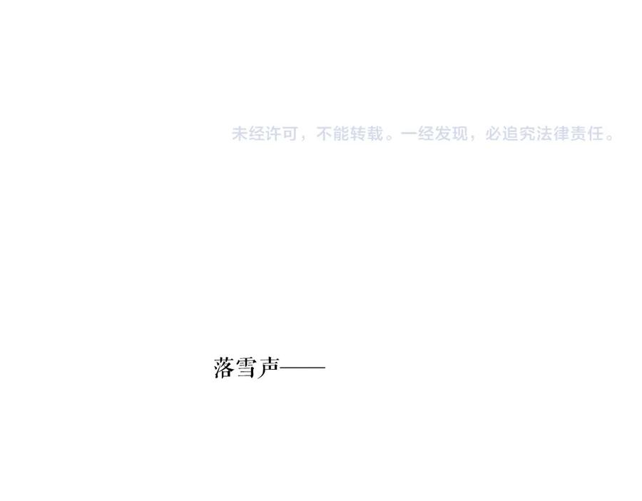 《遵命》第50话 我将性命，托付于你 第74页