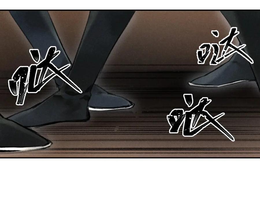 《遵命》第50话 我将性命，托付于你 第23页