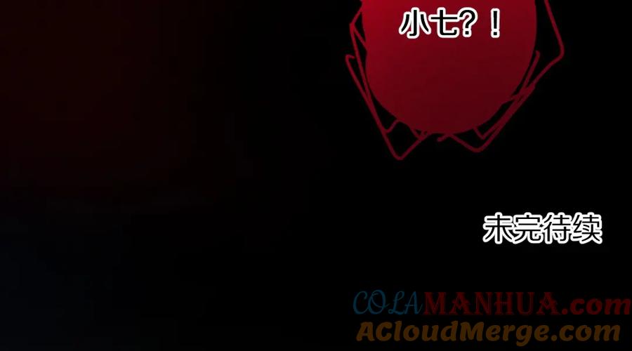 《遵命》第50话 我将性命，托付于你 第73页