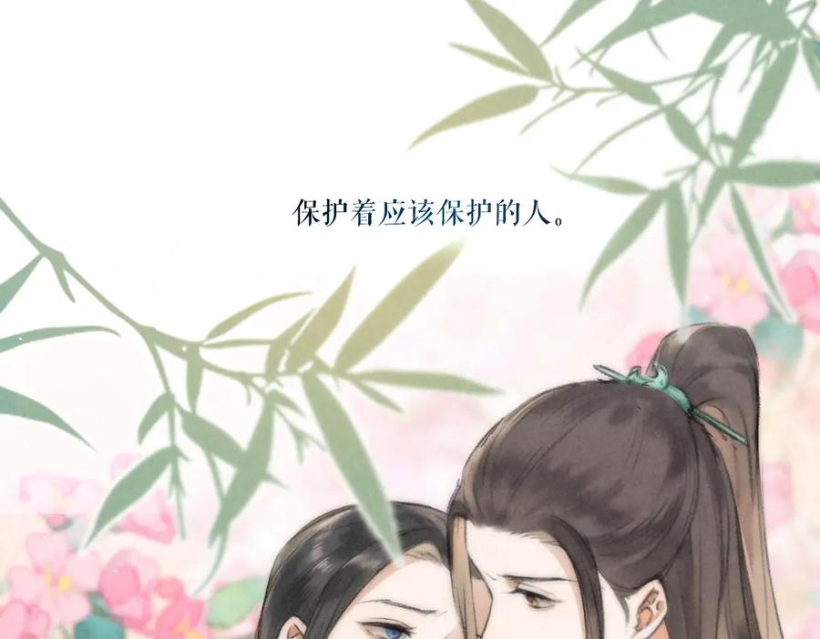《遵命》第51话 虔诚如信徒般的吻 第35页