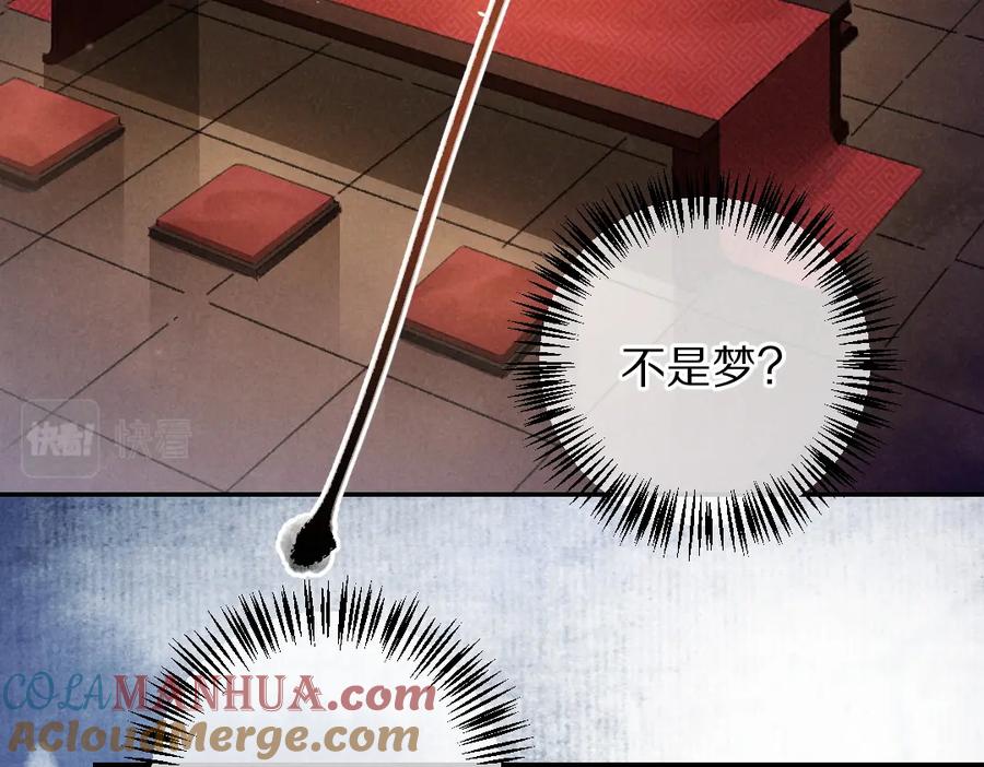 《遵命》第51话 虔诚如信徒般的吻 第46页