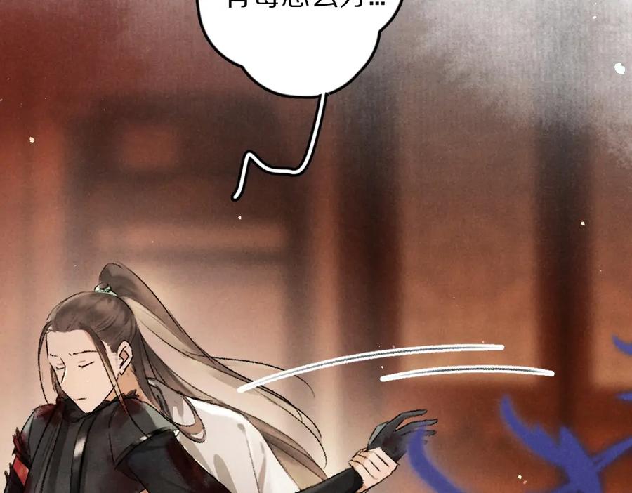《遵命》第51话 虔诚如信徒般的吻 第54页