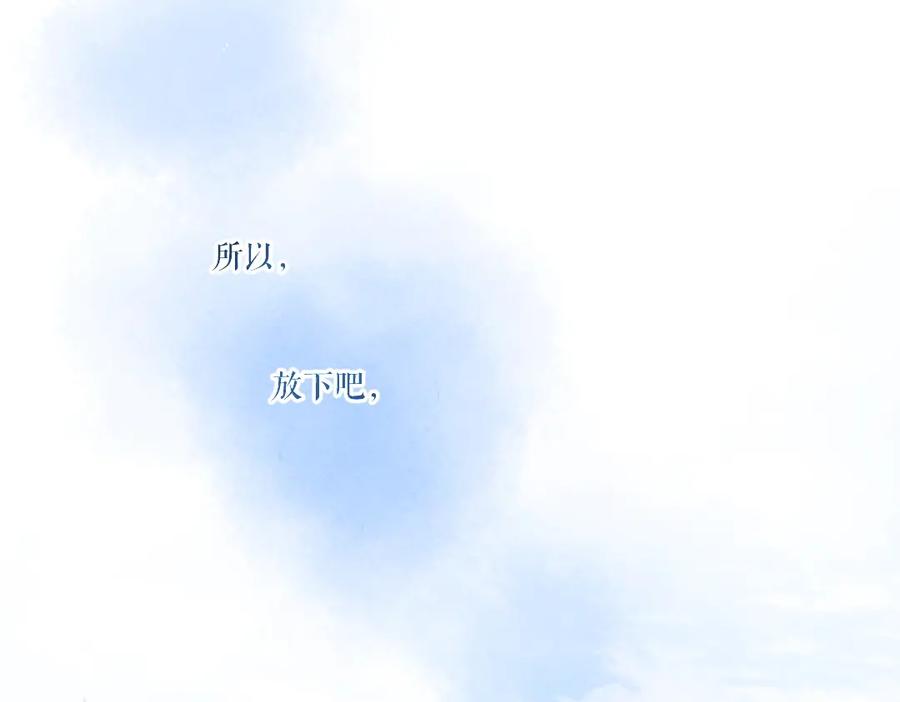 《遵命》第51话 虔诚如信徒般的吻 第32页