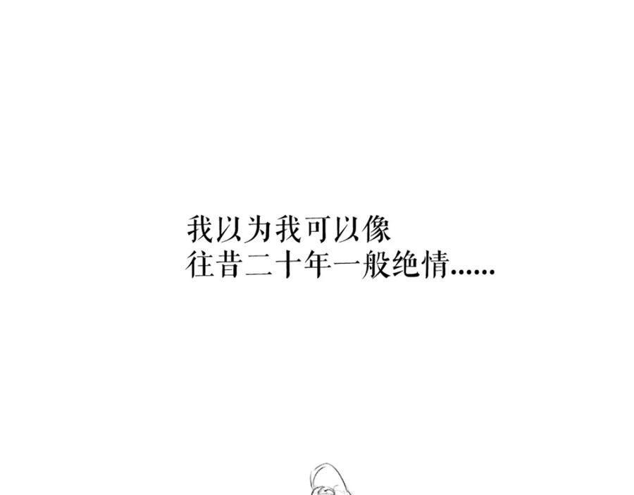 《遵命》第51话 虔诚如信徒般的吻 第90页