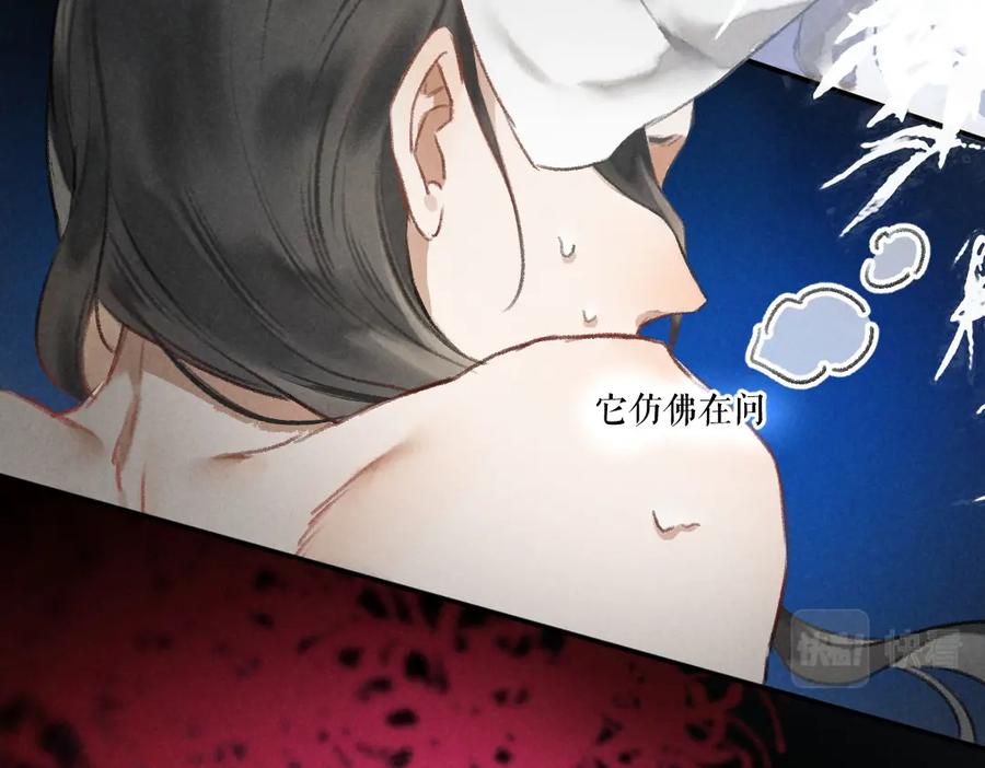 《遵命》第51话 虔诚如信徒般的吻 第26页
