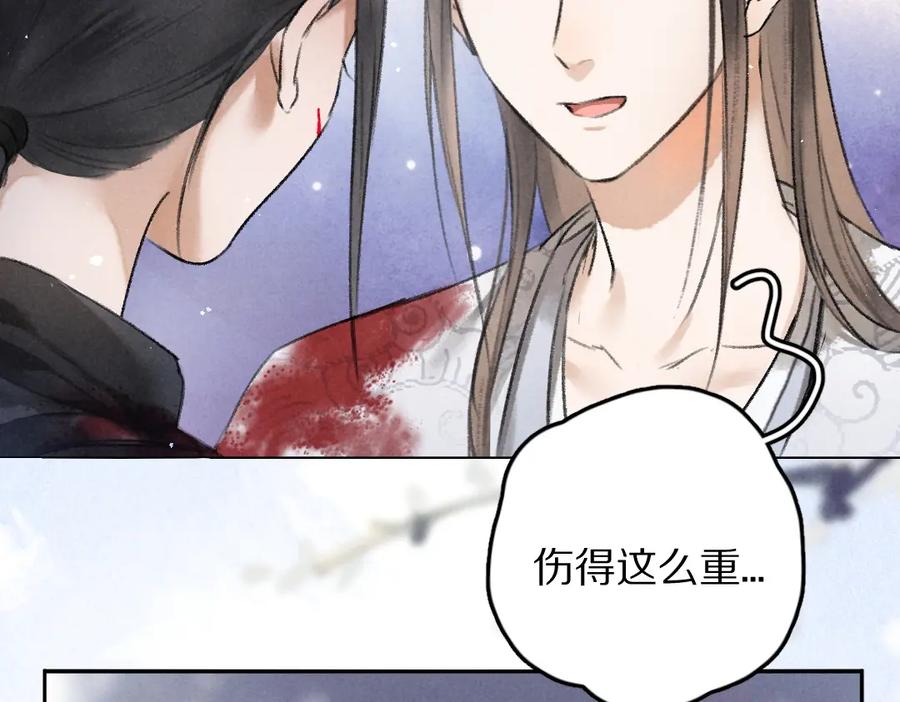 《遵命》第51话 虔诚如信徒般的吻 第60页