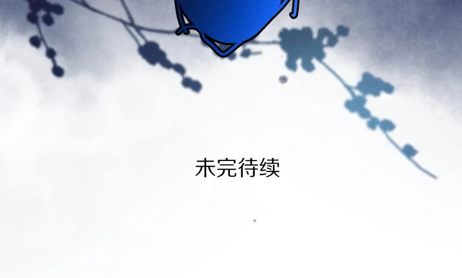《遵命》第51话 虔诚如信徒般的吻 第86页