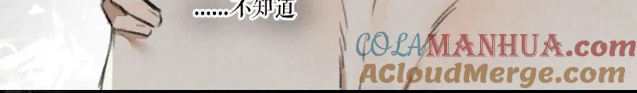 《遵命》第51话 虔诚如信徒般的吻 第31页