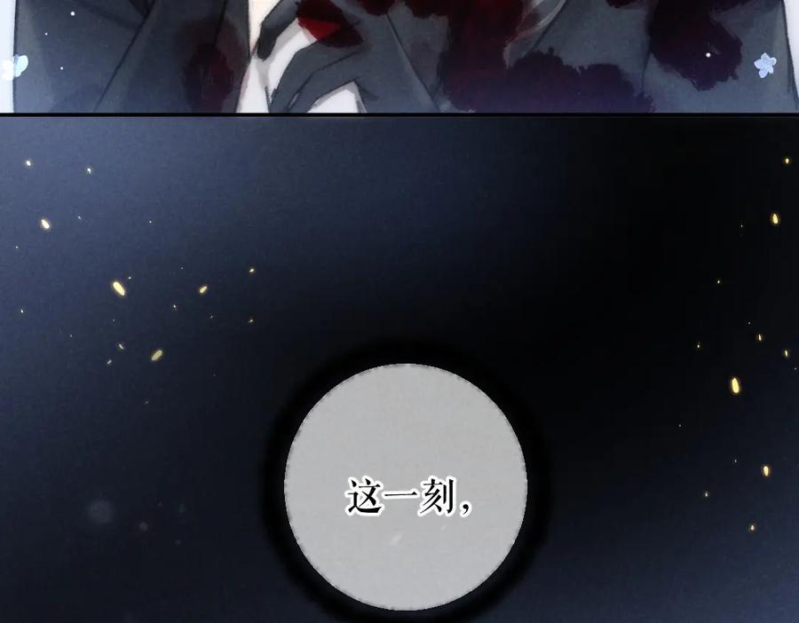 《遵命》第51话 虔诚如信徒般的吻 第71页