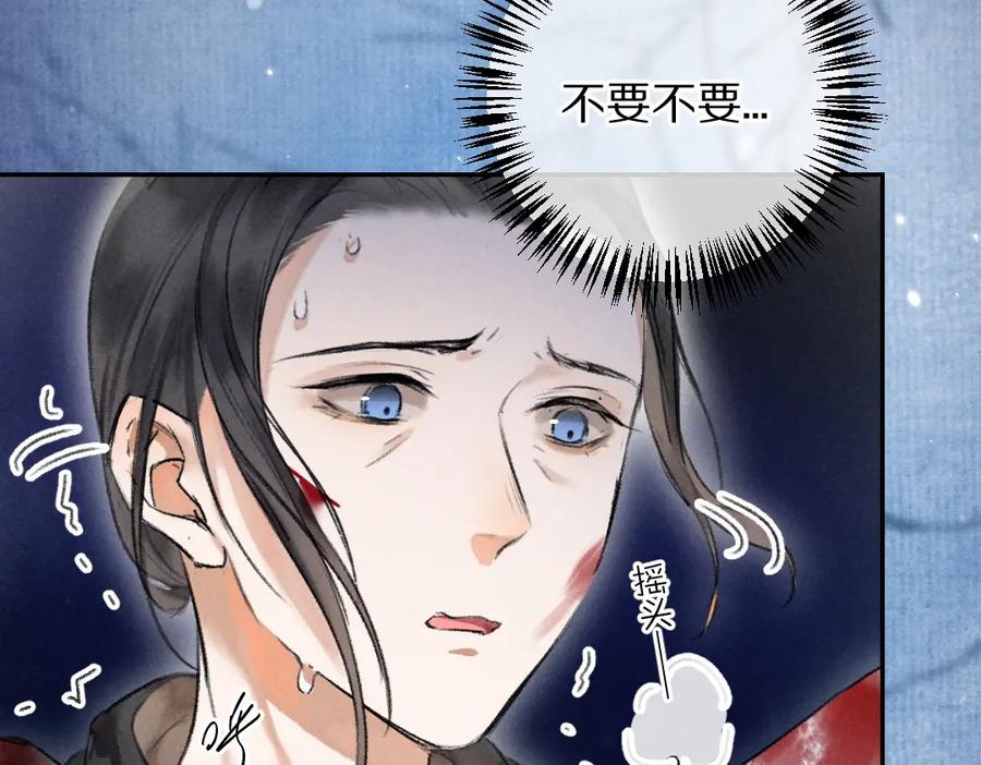 《遵命》第51话 虔诚如信徒般的吻 第48页