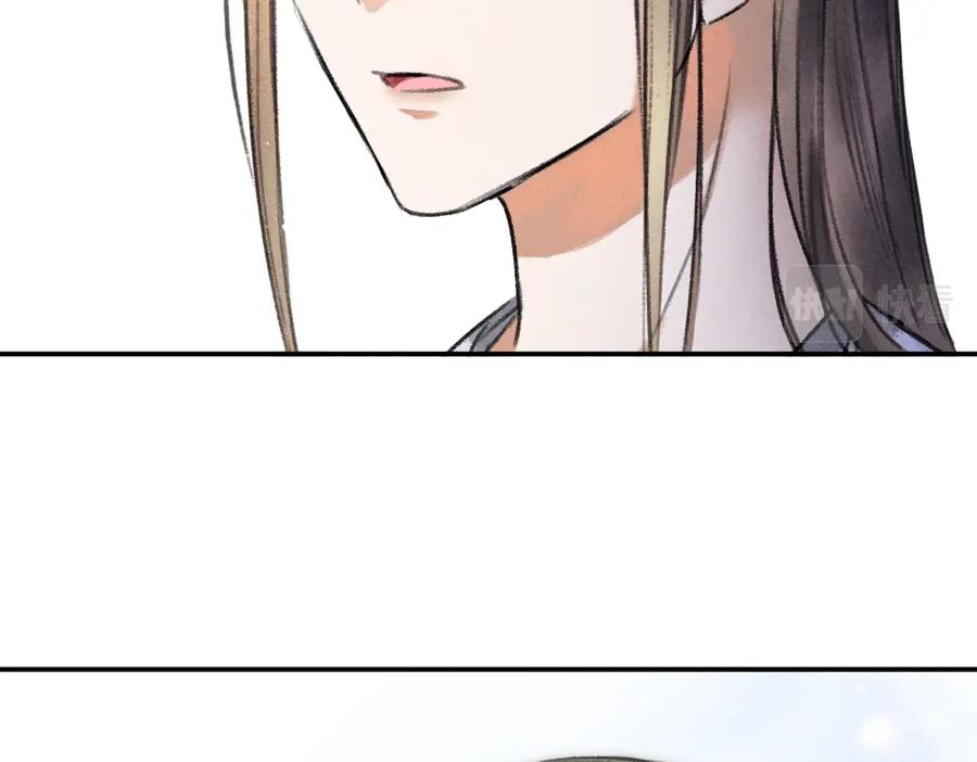 《遵命》第51话 虔诚如信徒般的吻 第66页