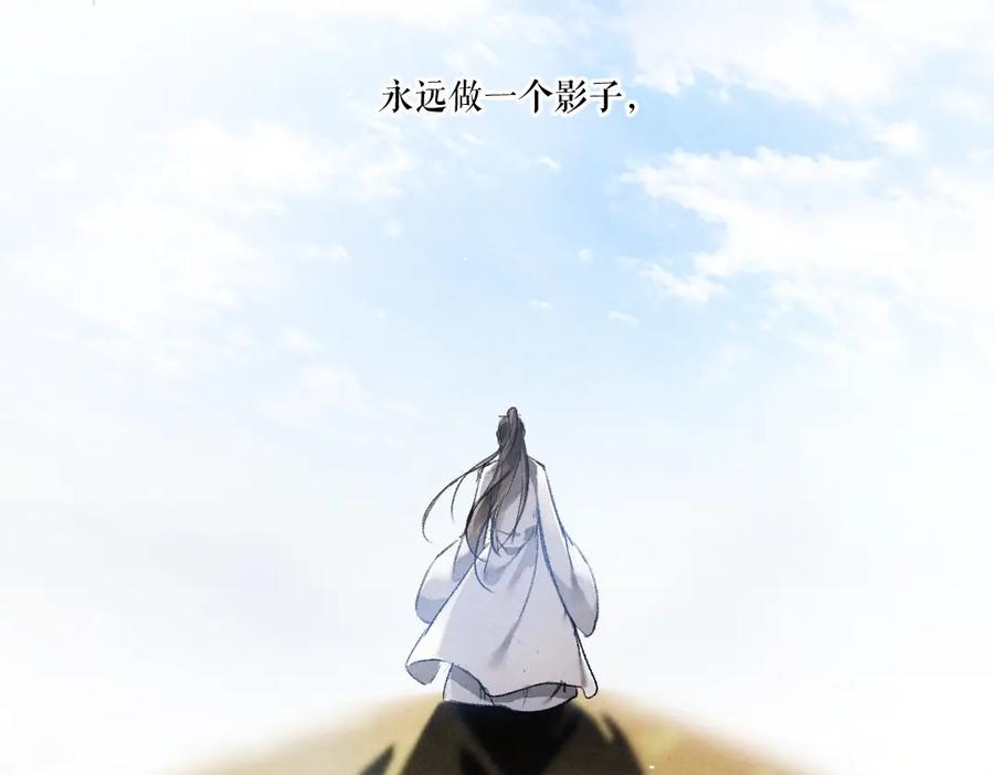 《遵命》第51话 虔诚如信徒般的吻 第33页