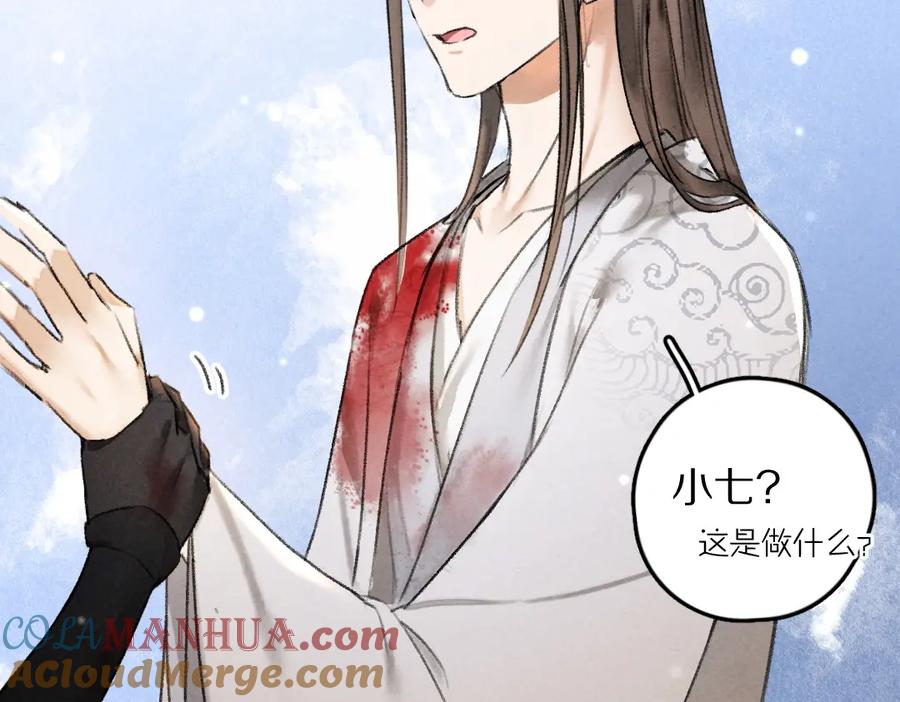 《遵命》第51话 虔诚如信徒般的吻 第64页
