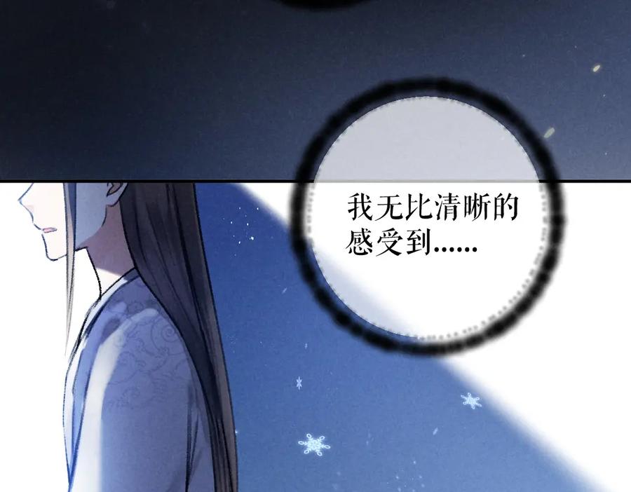 《遵命》第51话 虔诚如信徒般的吻 第72页