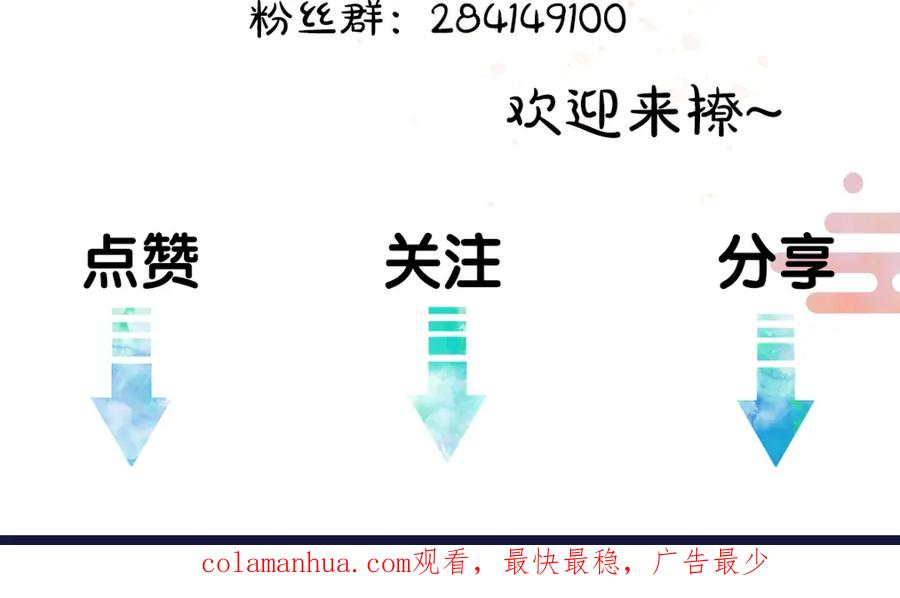 《遵命》第51话 虔诚如信徒般的吻 第99页