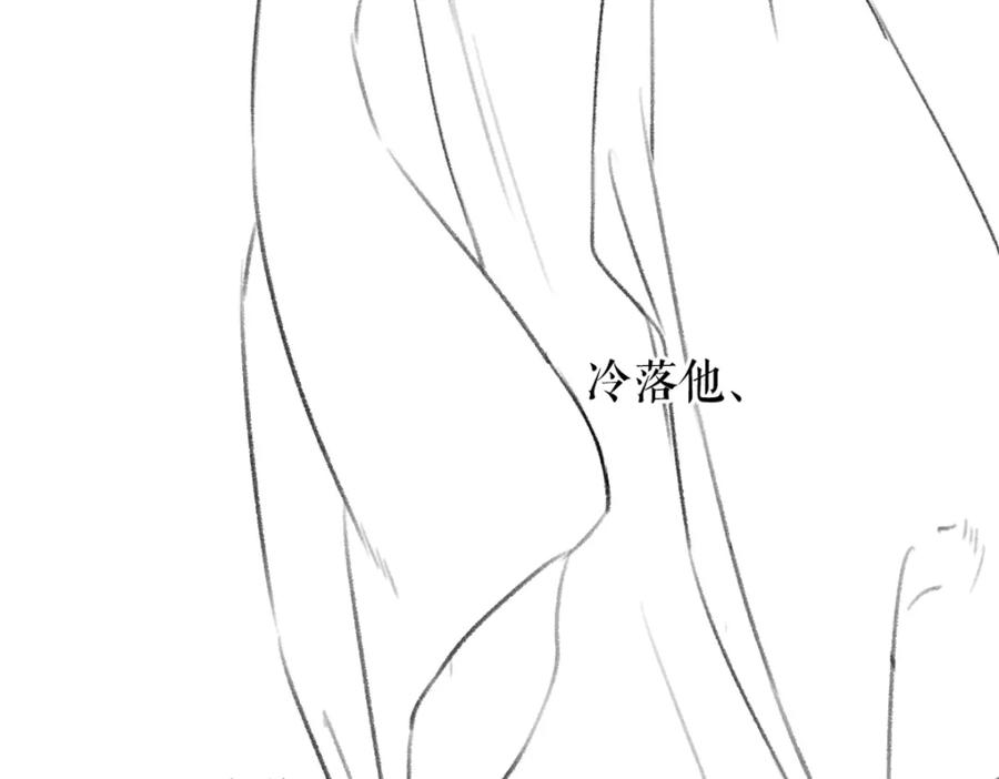 《遵命》第51话 虔诚如信徒般的吻 第92页