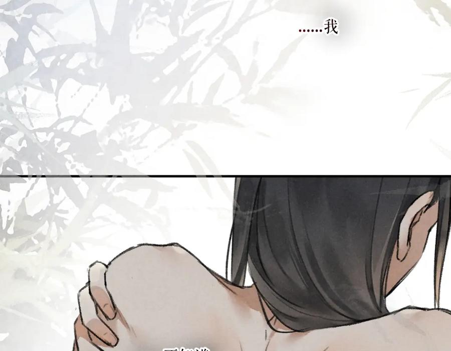 《遵命》第51话 虔诚如信徒般的吻 第30页