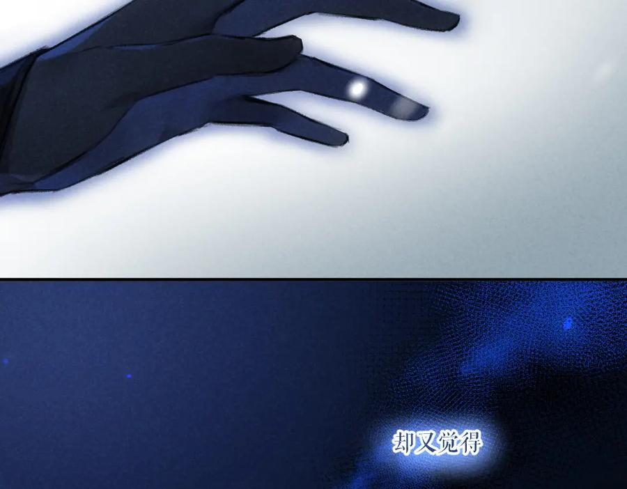 《遵命》第51话 虔诚如信徒般的吻 第21页