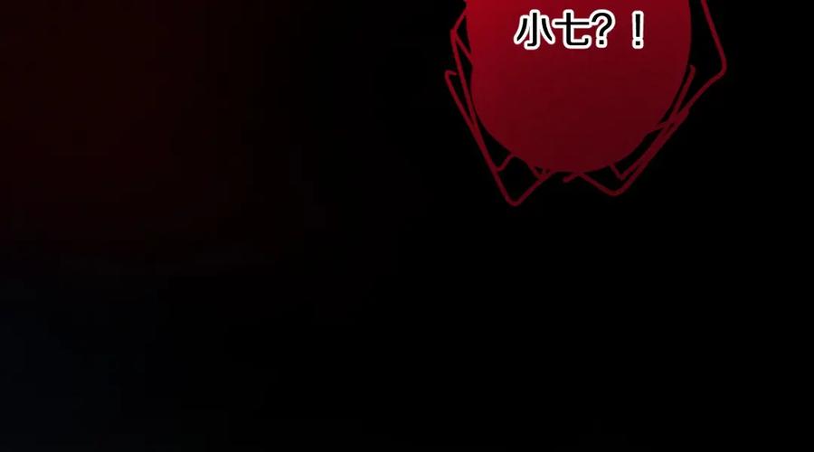 《遵命》第51话 虔诚如信徒般的吻 第8页