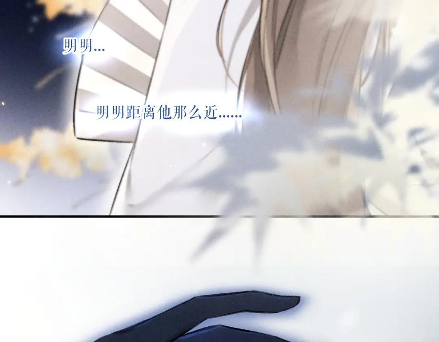 《遵命》第51话 虔诚如信徒般的吻 第20页