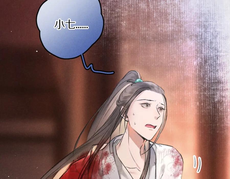 《遵命》第51话 虔诚如信徒般的吻 第83页