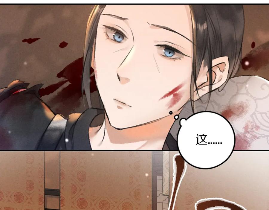 《遵命》第51话 虔诚如信徒般的吻 第44页
