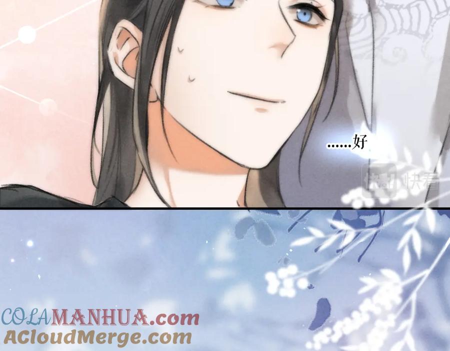 《遵命》第51话 虔诚如信徒般的吻 第37页