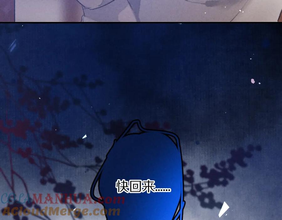 《遵命》第51话 虔诚如信徒般的吻 第85页
