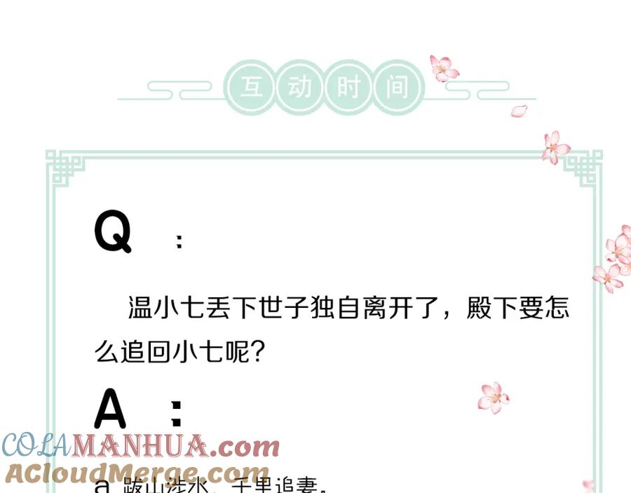 《遵命》第51话 虔诚如信徒般的吻 第94页