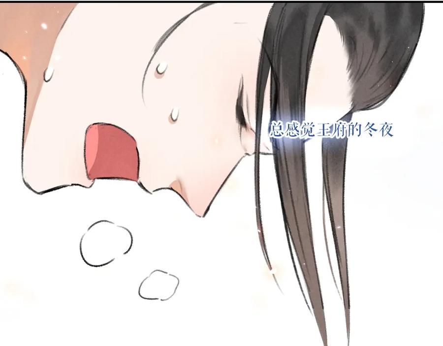 《遵命》第51话 虔诚如信徒般的吻 第14页
